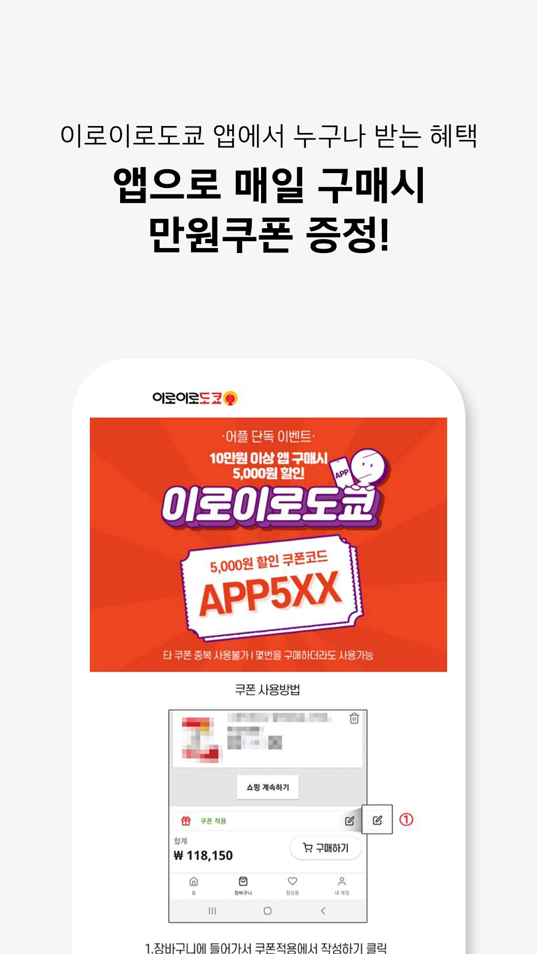 이로이로도쿄 screenshot