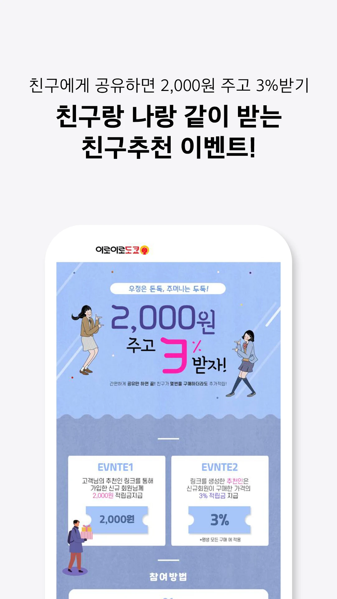 이로이로도쿄 screenshot