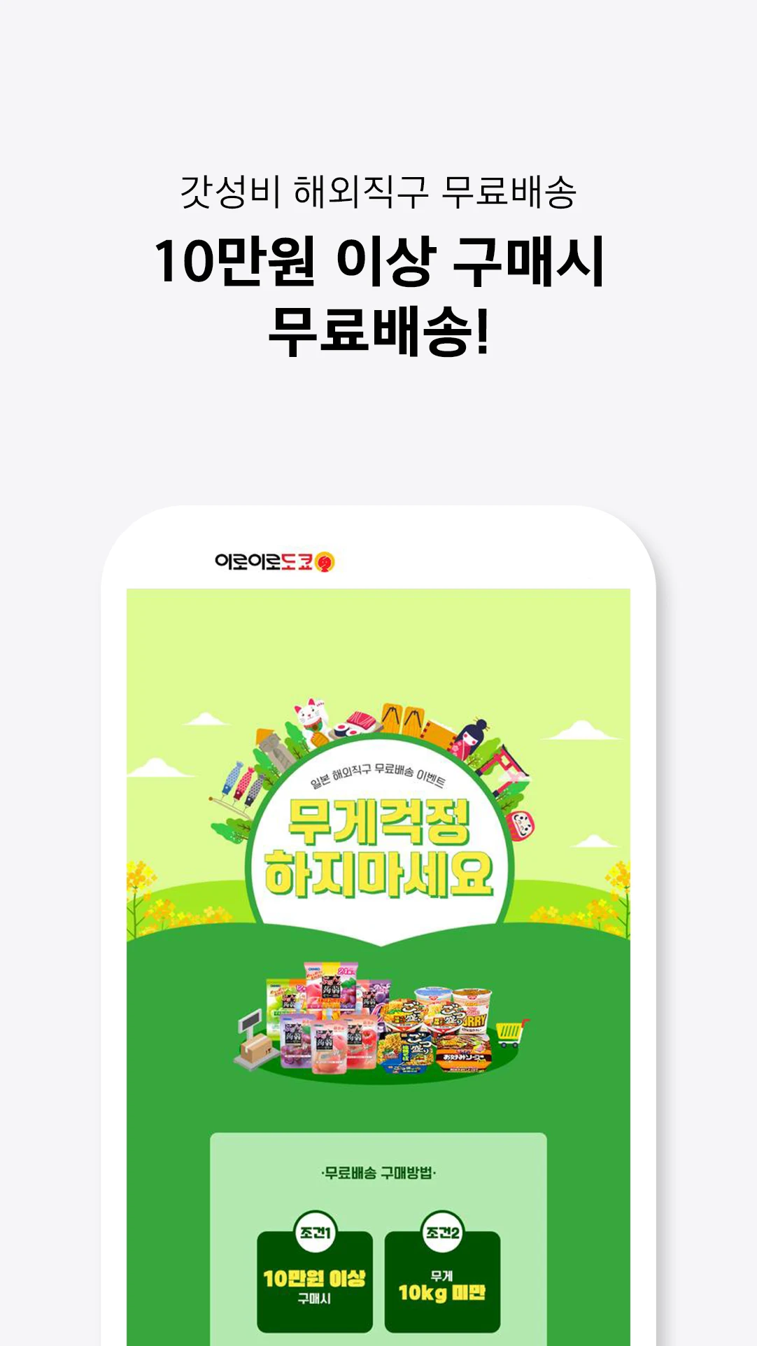 이로이로도쿄 screenshot
