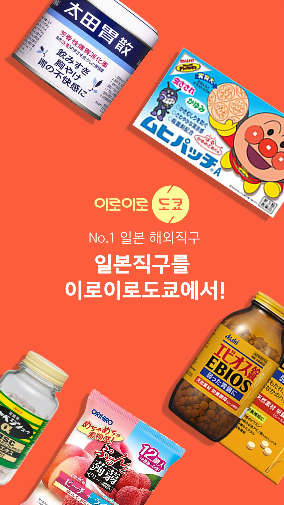 이로이로도쿄 screenshot